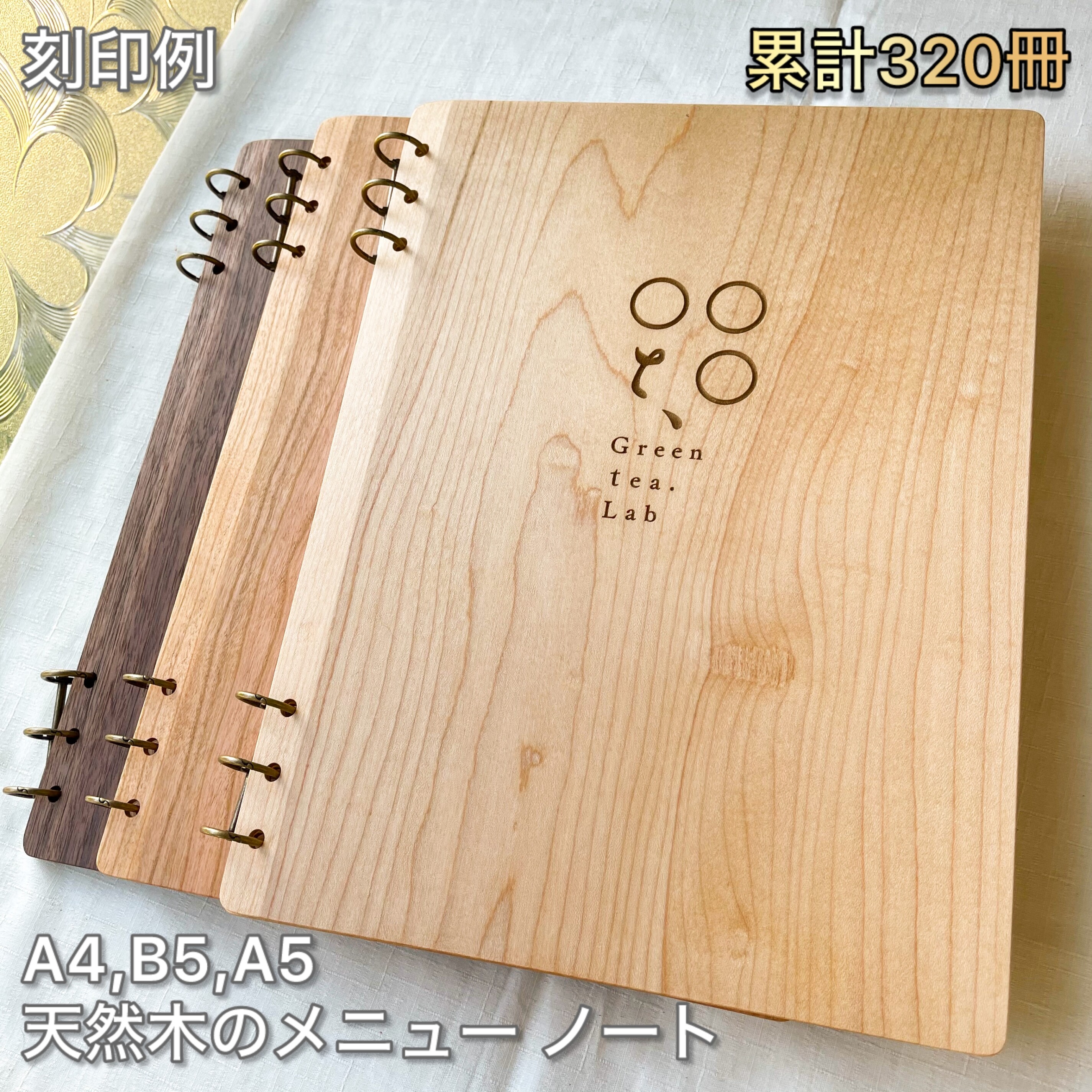木製 メニューブック A4 販売累計320冊 ﾌｫﾄｱﾙﾊﾞﾑ【受注生産