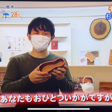 【 取材】フジテレビ 千葉の贈り物 お弁当箱ほか 20210613