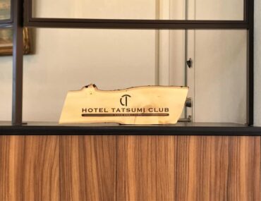 【オーダー】フロント受付サイン さくら皮付き　千葉市原TATSUMI CLUB様