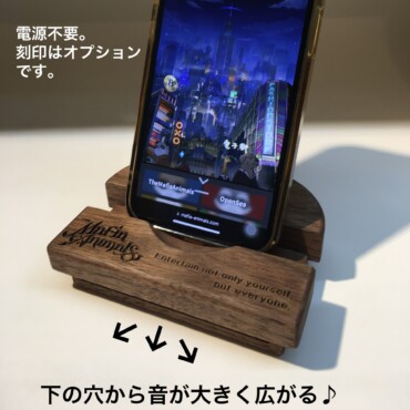 スマホ スタンド 木製 スピーカー 音が広がる 電源不要 約10mm厚ipadmini対応