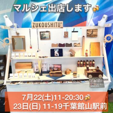 【イベント過去】千葉館山スパークビアガーデン202307