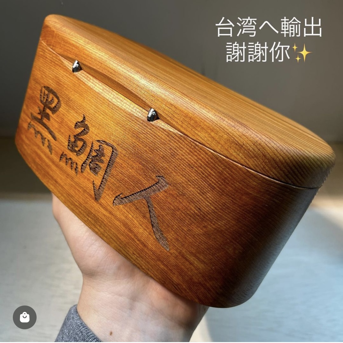 木製 黒鯛 餌箱M二層 金属ワンタッチ AAA ヘチ釣り【受注生産 