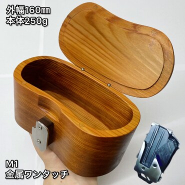 落とし込み黒鯛餌箱M一層ワンタッチ式ホルダーセット。自重240g前後 おおよその外形寸法 外幅80mm 外長さ160mm 高さ75mm おおよその内寸法 幅67mm 長さ145mm 深さ56mm 蓋が16.5mm厚で餌が煮えない。 針葉樹レッドシダー材で軽くて丈夫で腰に優しく美しい。 強靭なステンレスワンタッチホルダー。無着色で抗菌性の高いレッドシダー材に艶消し含浸塗装。他にない美しいフォルム。ガタのない特殊な丁番。錆びにくい隠し磁石。密閉性の高い段付き蓋。 S,M,L1,L2の4サイズ、ベルト通し式、ワンタッチ式があります。名入れ刻印も可能。キス釣り用もあります。お一つから通販ご注文承ります。ZUKOUSHITU 黒鯛工房 タモ工房 K-CRAFT チヌ ヘチ 落とし駒 ヘチ竿