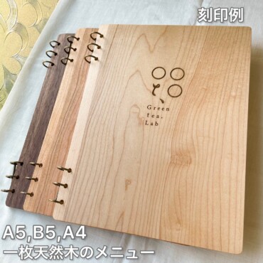 メニューブック 木製 無垢5mm累計320冊 ﾌｫﾄｱﾙﾊﾞﾑ 【 木の種類】