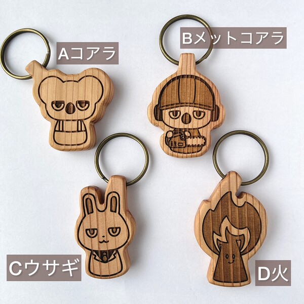 やさしいきもち　TMAえほん　木製キーホルダー