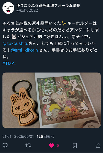 やさしいきもち 木製キーホルダー - Image 13