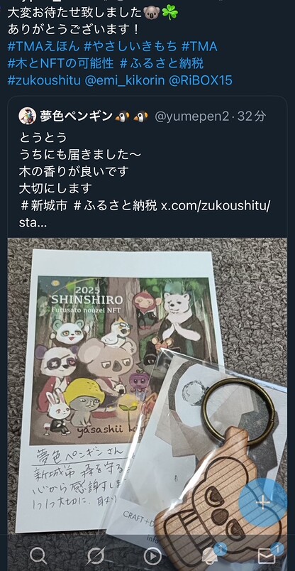 やさしいきもち 木製キーホルダー - Image 12
