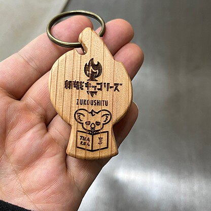 やさしいきもち 木製キーホルダー - Image 6