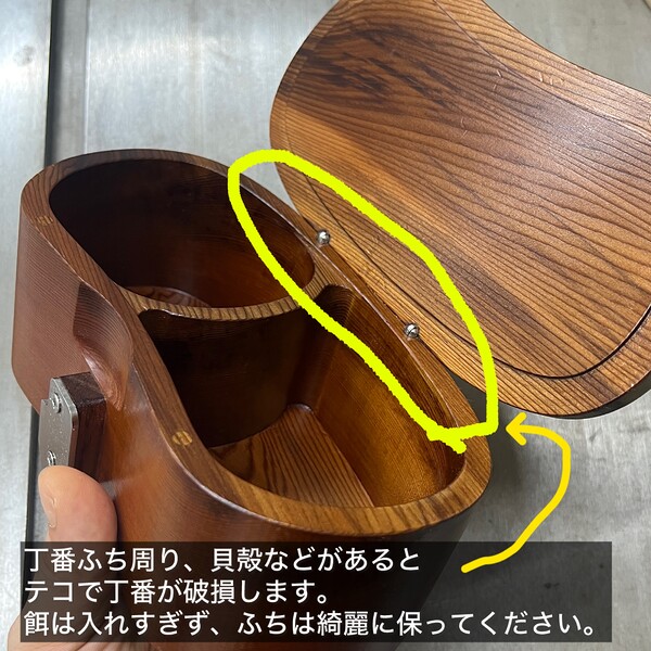 丁番餌箱
