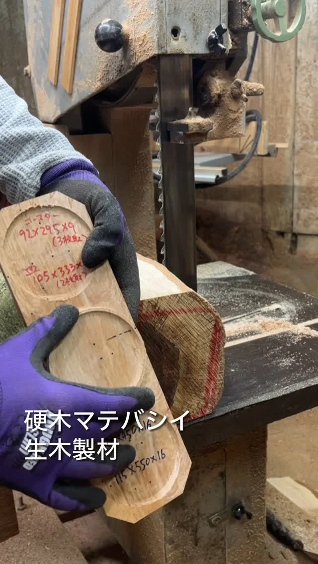 @iwasaki_bandsaw_filing さんのバンドソー切れ味最高です✨
#マテバシイ 
#木工
#地産地消
#木のコースター
#木の皿
#木の器
#木のカトラリー
#木の食器 
#zukoushitu
