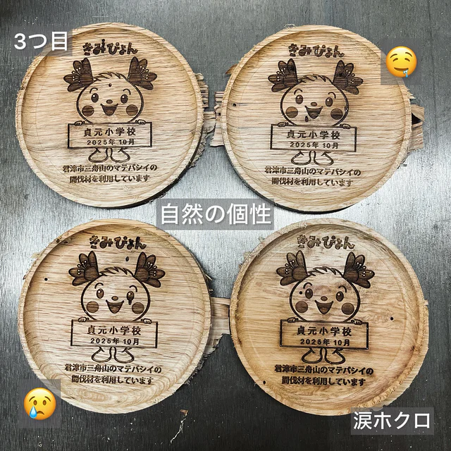 虫食い穴は偶然が楽しいです。
デジタル技術を使っていますが、木は一つ一つが異なる表情となります🪵
自分がそれを見てどこに楽しさや美しさ、愛着を感じるか?
人の評価は関係ない。答えは一つじゃない。
自然素材の楽しさがコースターを磨こう教室で伝われば幸いです☕️
室長
#zukoushitu
#木工
#コースター
#木工教室 
#木製