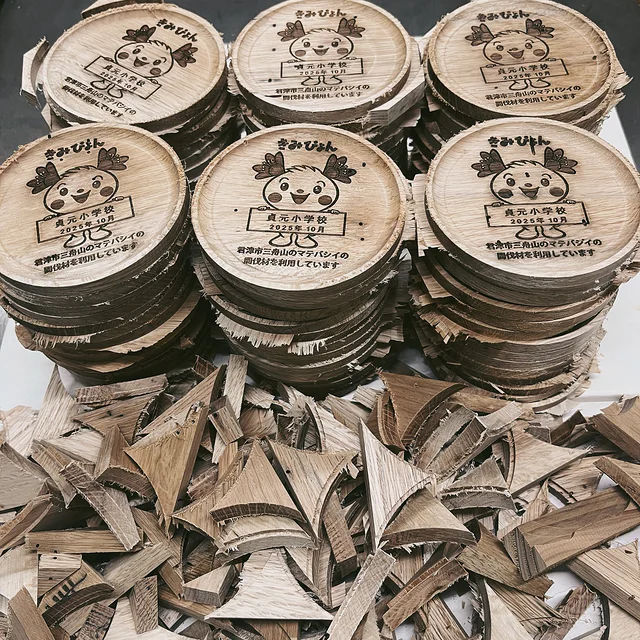 君津市三舟山で小4の方達が伐採した木材を3ヶ月かけて乾燥させてコースターに加工しました。
刻印ご希望のキミぴょんに虫食い穴が個性となり、三つ目、涙ホクロ、ヨダレ、海賊の傷などの表情が生まれます。ランダムな自然の素材の魅力を知っていただける機会になれば幸いです。
君津市さまより90枚ご注文いただきました。
3年目のコースターを磨こう木工教室を10月に開催させていただきます。
#zukoushitu
#マテバシイ
#木工教室
#木工
#コースター
