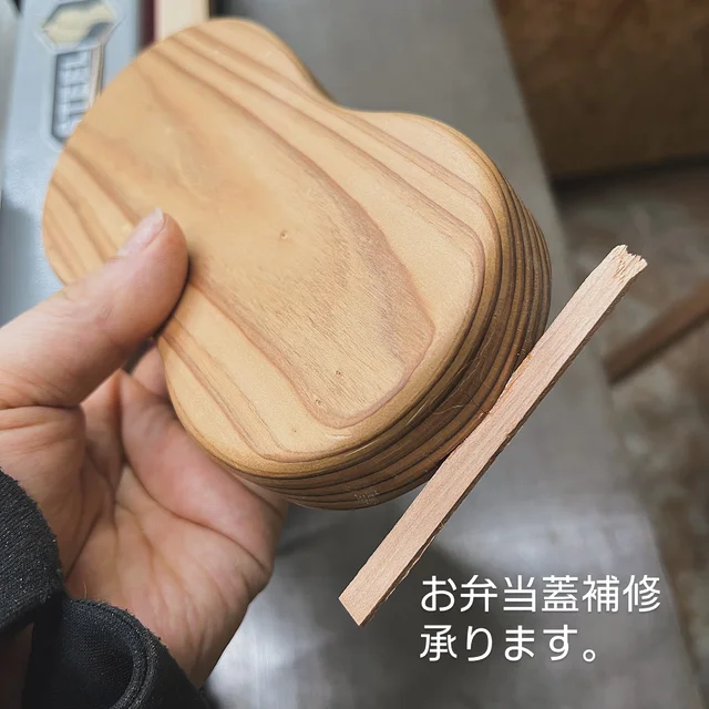 切溝に横木を入れると二度と割れ無くなります
数年前からご愛用いただいているお弁当箱の補修
ご愛用ありがとうございます
お気軽にお問い合わせください
#zukoushitu