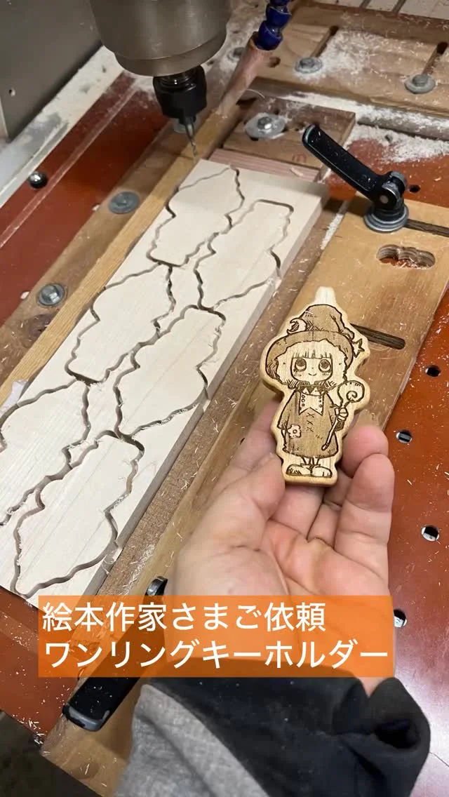 絵本作家 @mugiwara.ehon  さまより絵本のキャラクターの魔法使いビビのキーホルダー製作のご依頼🧙‍♀️ 
絵本はkindleでも販売されており児童書の上位にランクインされております。誠にありがとうございます。
今しばらくお待ちください
#zukoushitu