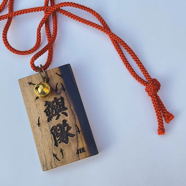 多謝你！中国の方から黒柿で日本の木札を作ってほしいとご依頼いただきました。黒い部分はレーザー刻印がうまく焼き付けられないのでよーく考えて、かつ良い雰囲気の部位を切り出す必要がありました。
インスタのDMは相互翻訳機能があり日本語でスムースにお取引できました。
メルカリで出品すると国際売買サイトBuyeeにも同時に出品され、売り手は日本の輸出センター倉庫に発送すればOK
便利な世の中になりました。
今後ともよろしくお願い致します。
室長
#木札
#黒柿
#ハゼ釣り
#zukoushitu