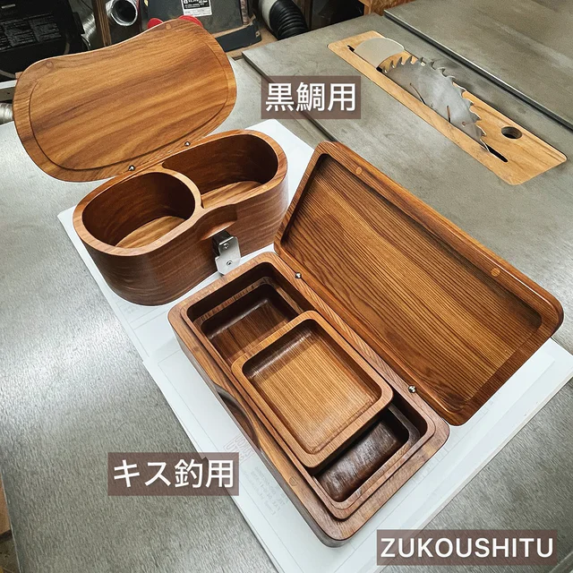 #zukoushitu
#黒鯛
#キス釣り
#チヌ釣り
#ヘチ釣り
#釣具
#fishingtools
#木製
#木箱
#木工
#木の箱
#木の器