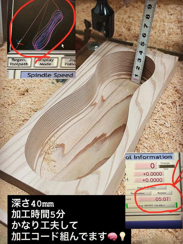 私には伝統工芸職人や芸術家の超絶技巧や突出した芸術センスはありません。
鉋や鑿の道具を巧みに使うと思われがちですですが、ほとんど使いません。
私は何が強みかと言うと精度の良い木工加工プログラムを組む事です。
様々な刃物を選定し加工プロセスを設計し、回転数、加工スピードを木材の種類、硬さに応じて加工コードを設計、演算します。何度も何度も。
また、手触りを大切にしており、手で満遍なく磨き上げます。（塗装前に1回下地塗装後にもう一回細かいペーパーで磨き上げます。）
試行錯誤を積み重ね、ただひたすら愚直に丁寧に仕上げていく。
おそらく、誰でもやろうと思えば容易にできる事です。
それをブレる事なく愚直に積み重ね続ける根気。
私は職人というよりトライアンドエラーを繰り返し使いやすい道具を作り上げる「技師」の自覚があります。
それが私の誰にも負けない誇りです。
室長
#zukoushitu
#木工
#木製