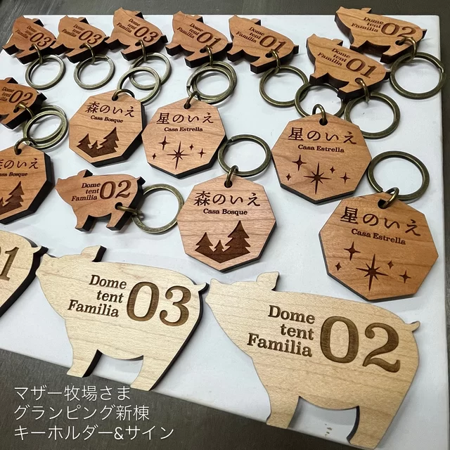 千葉のマザー牧場さまグランピング新棟の追加のご注文。木製キーホルダーと木製サインプレート。5年以上に渡ってのご愛顧誠にありがとうございます。
#木製
#zukoushitu
